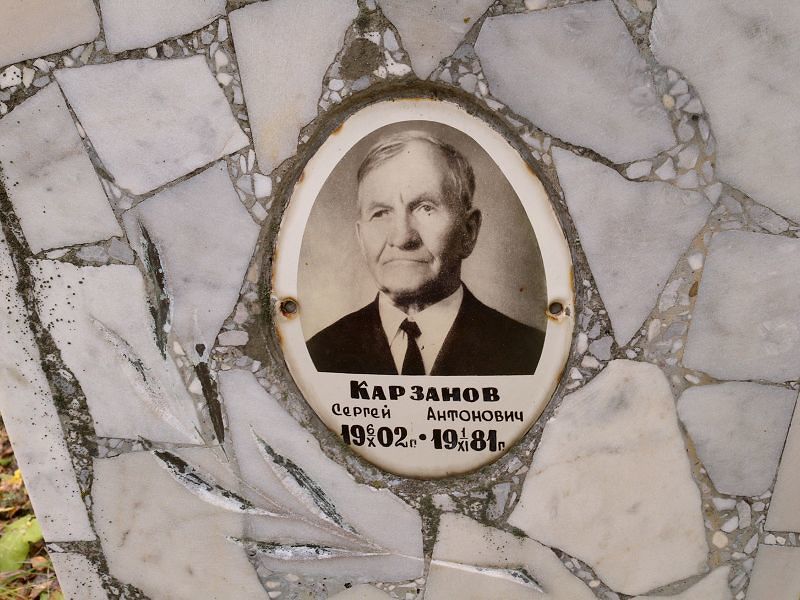 Карзанов