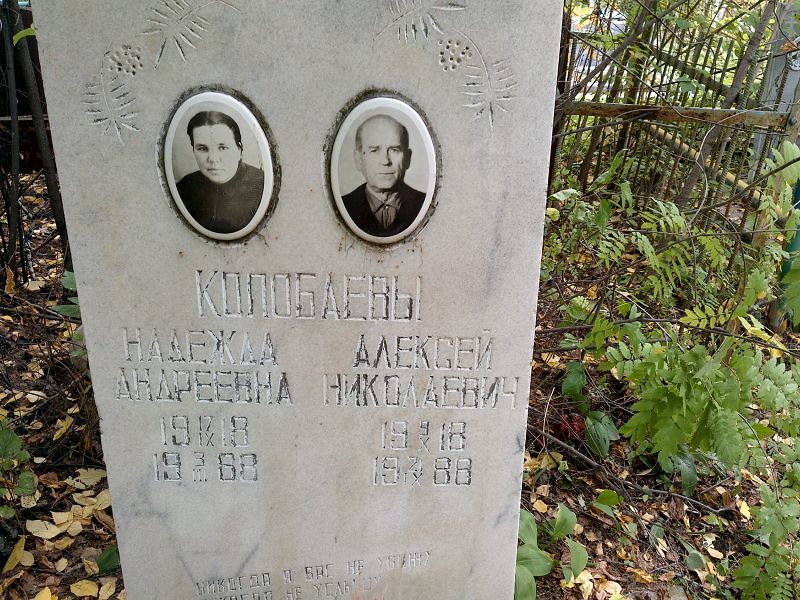 Колобаев