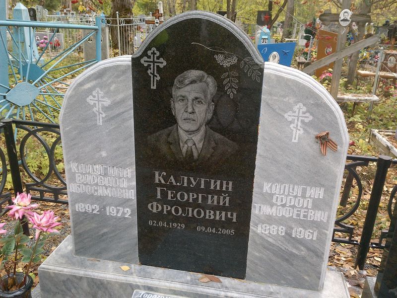 Калугин