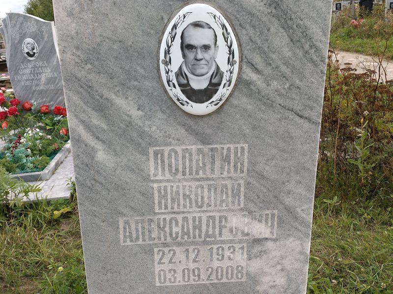 Лопатин