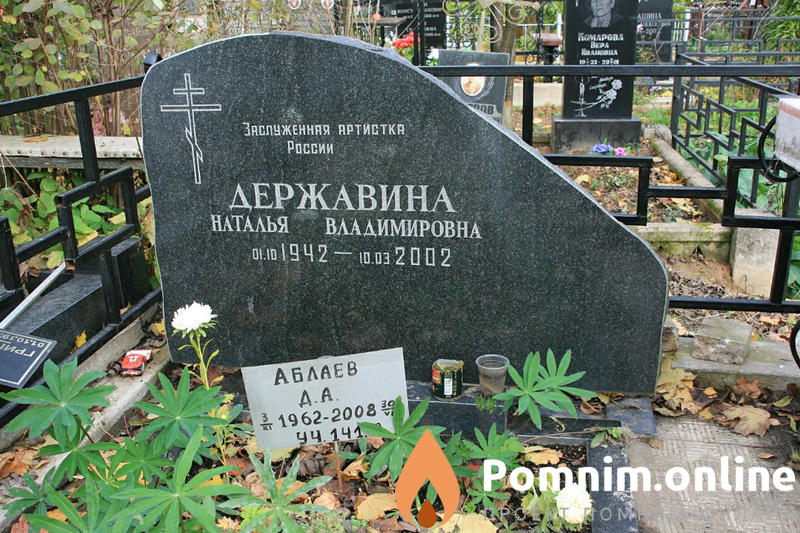 Державина Наталья Владимировна