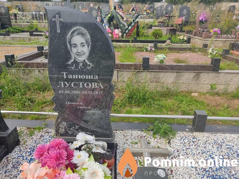 Лустов Виталик