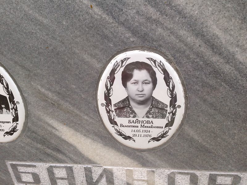 Байнова