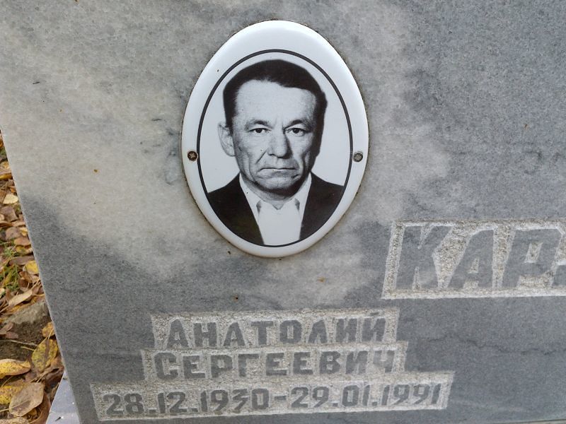Карзанов