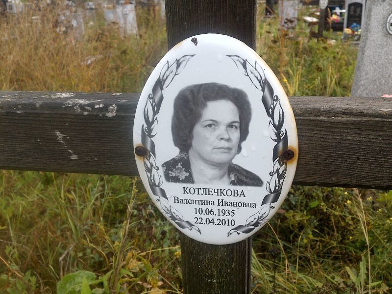 Котлечкова