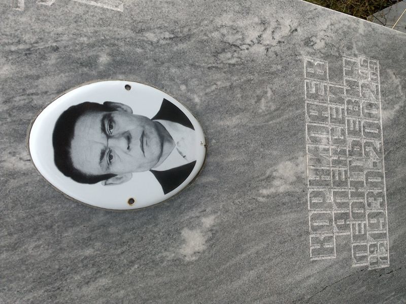 Корнилаев