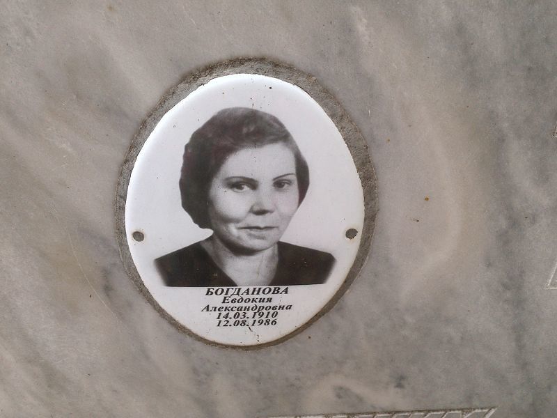 Богданова