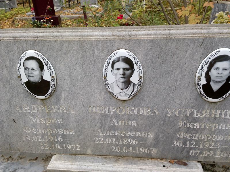 Широкова