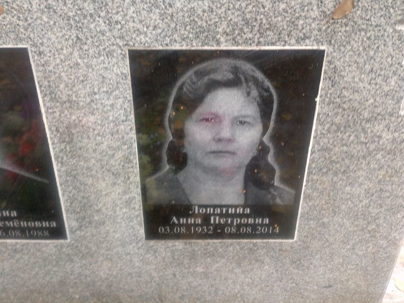 Лопатийа