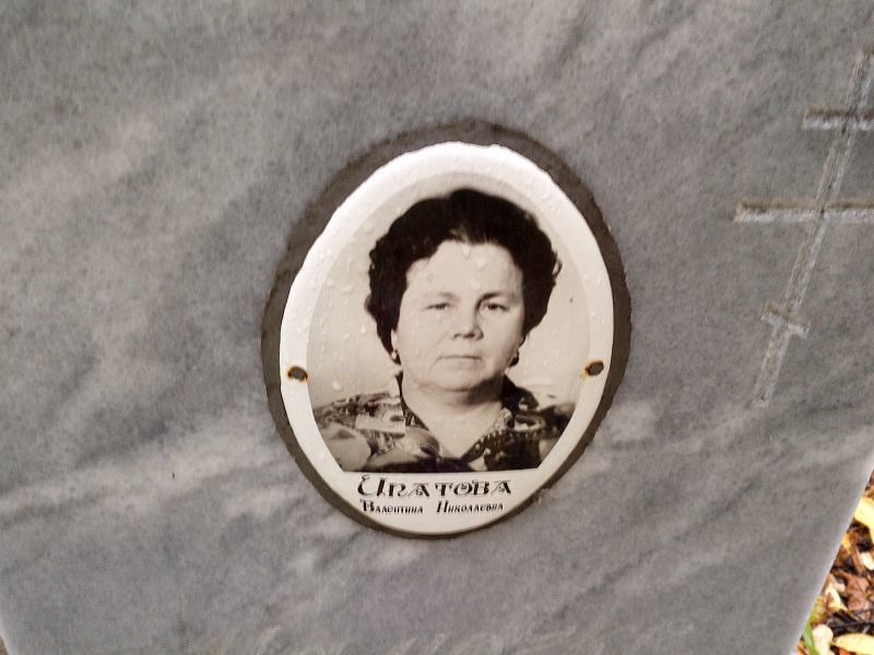 Ипатова