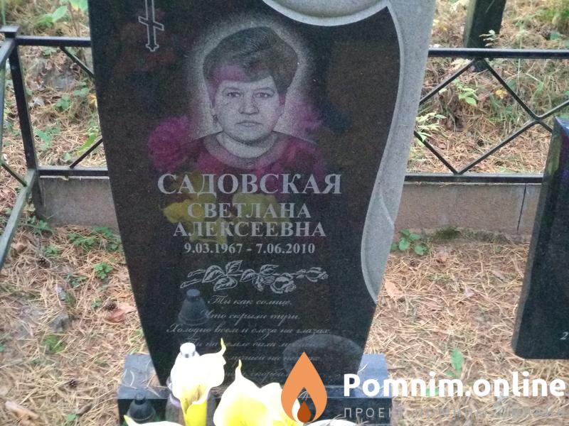 Садовский Александр Алексеевич