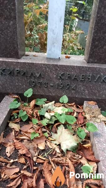 Kpавчук Кирилл