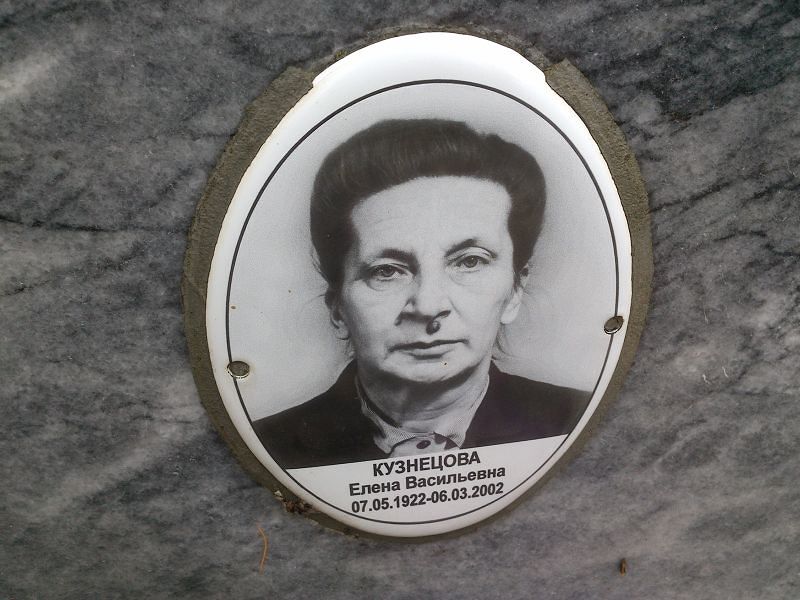 Кузнецова