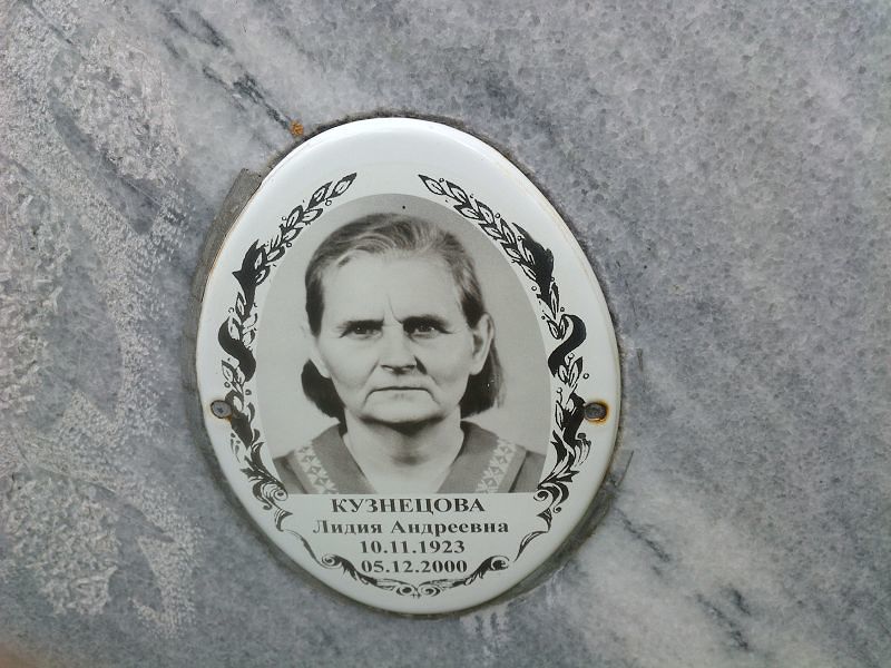 Кузнецова