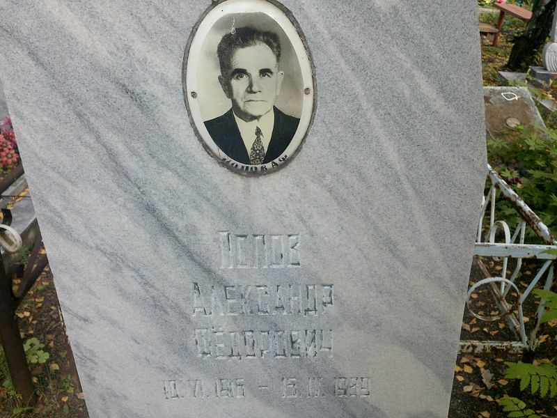 Белов