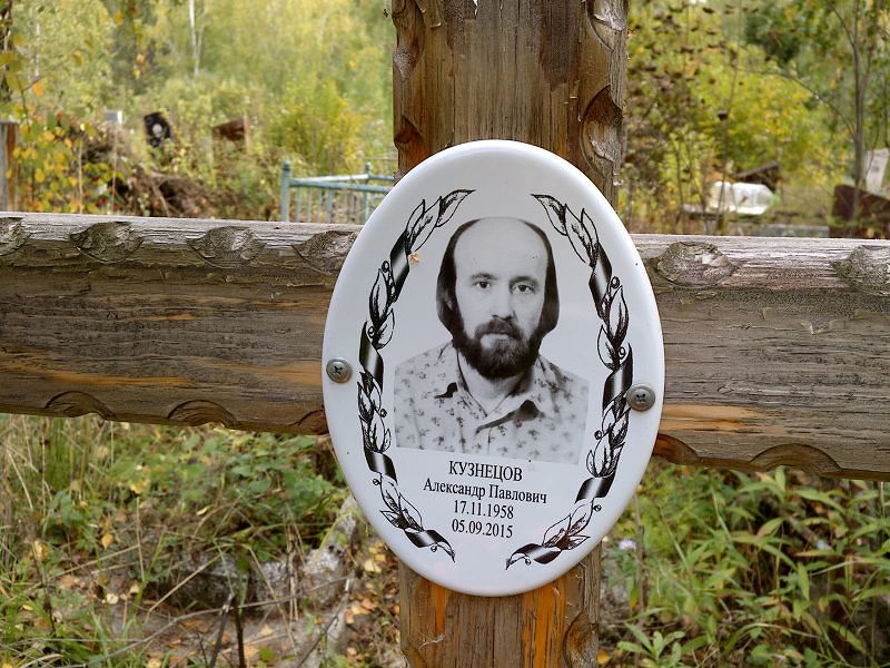 Кузнецов