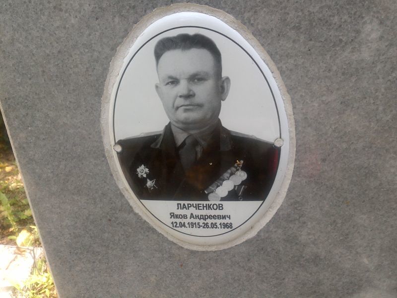 Ларченков