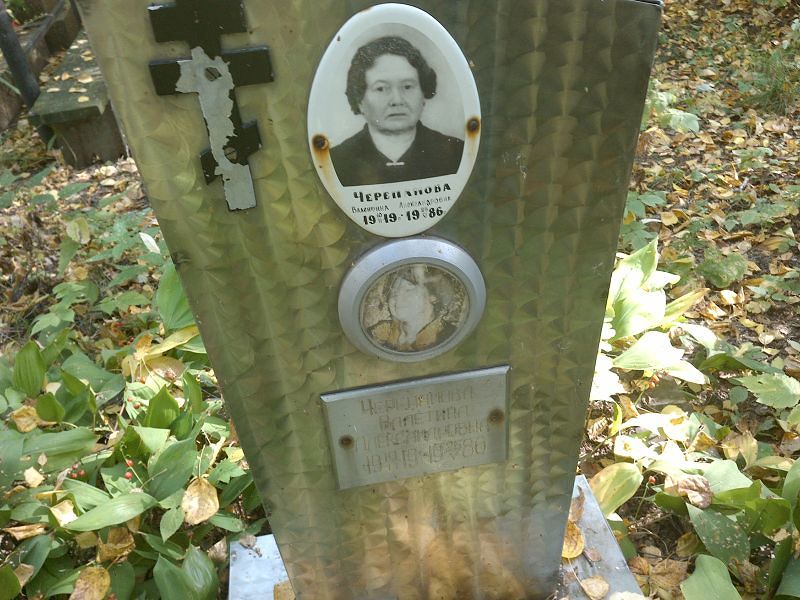 Черепанова