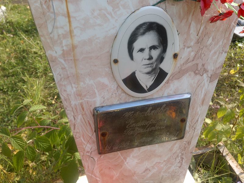 Журавлёва