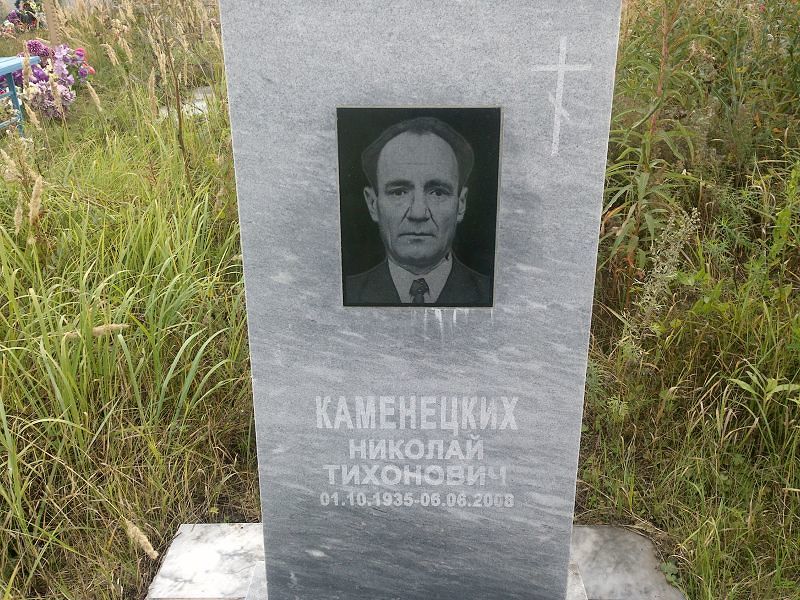 Каменецких