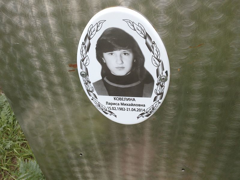 Ковелина
