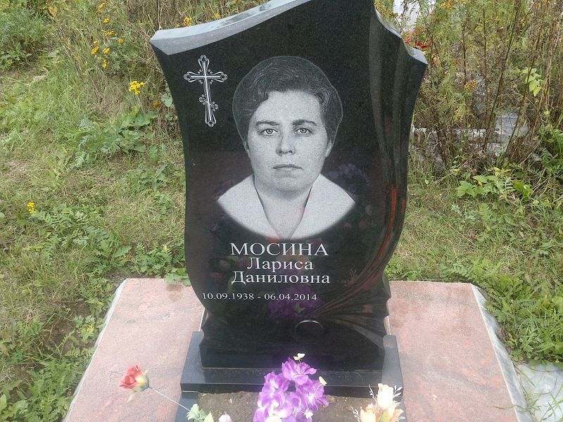 Мосина