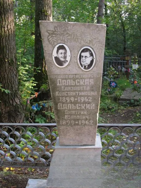 Дальская Елизавета