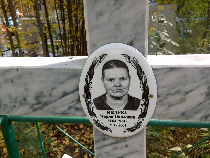 Ивлева