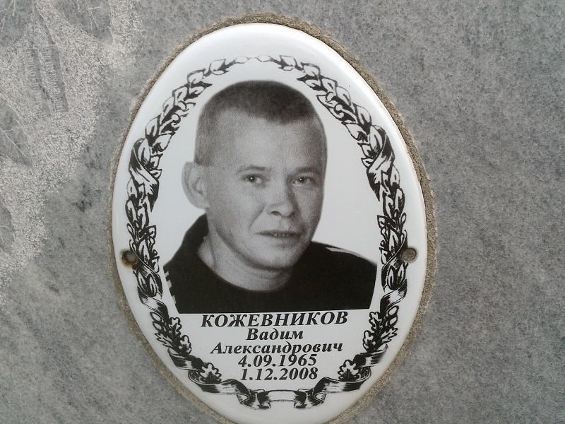 Кожевников