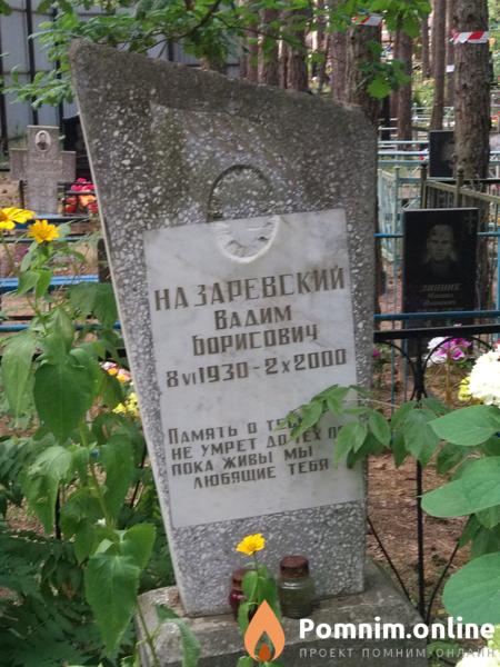 Назаревская Людмила Петровна