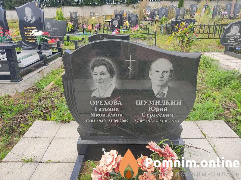 Орехова Татьяна Яковлевна