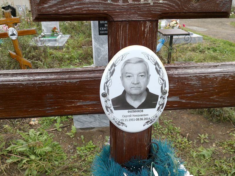 Филинков