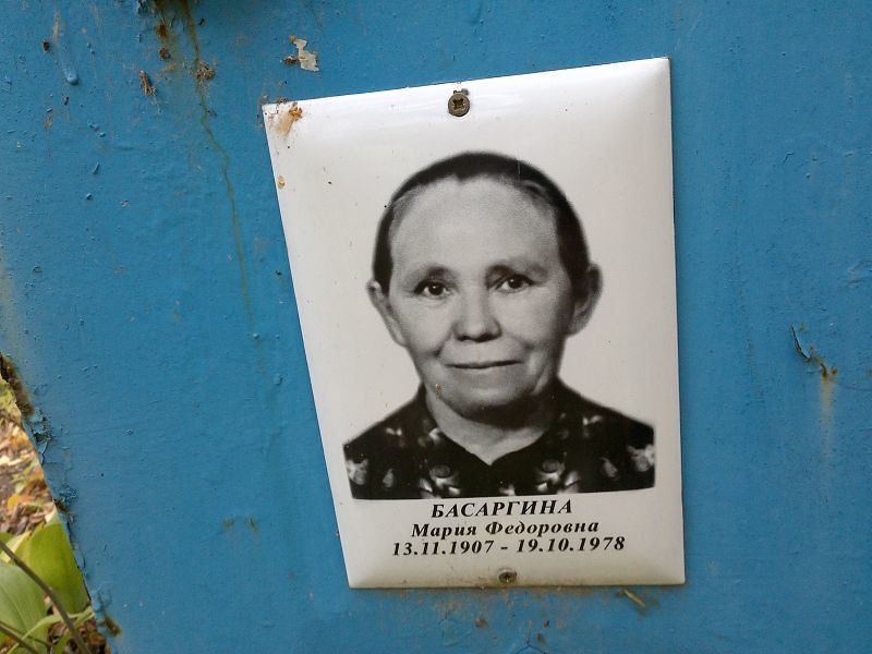 Басаргина