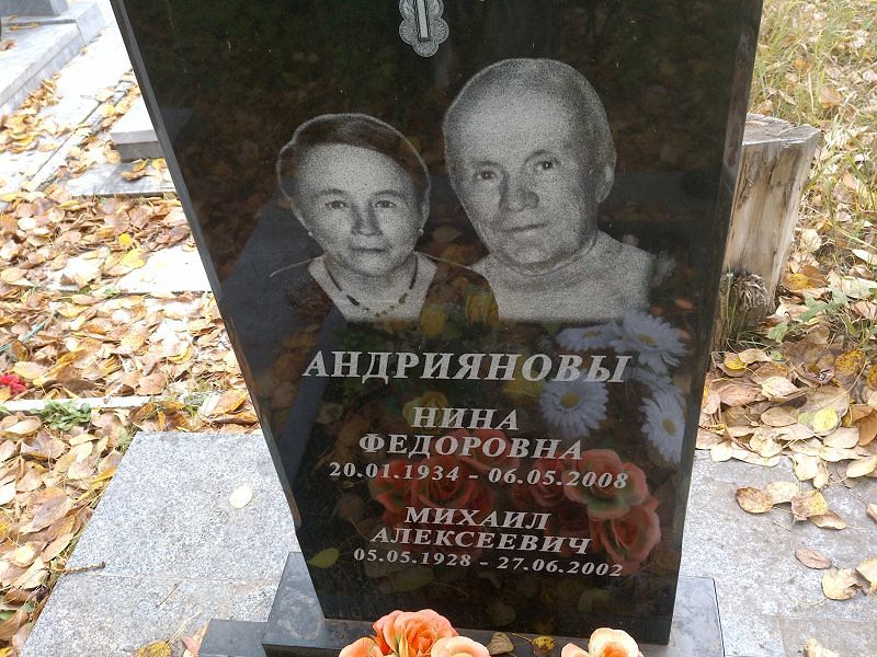 Андриянова