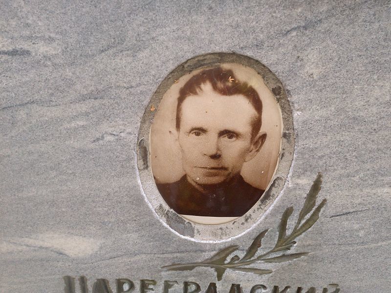 Цареградский