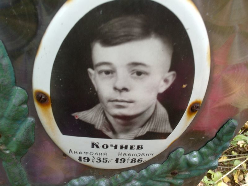 Кочнев