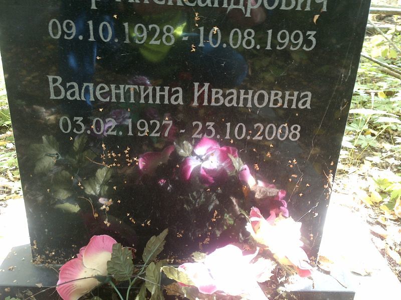 Тыркова