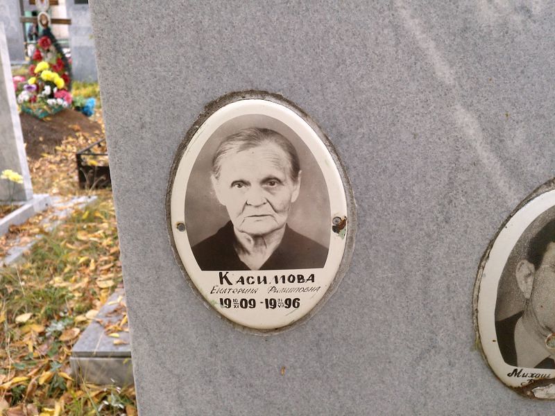 Касимова