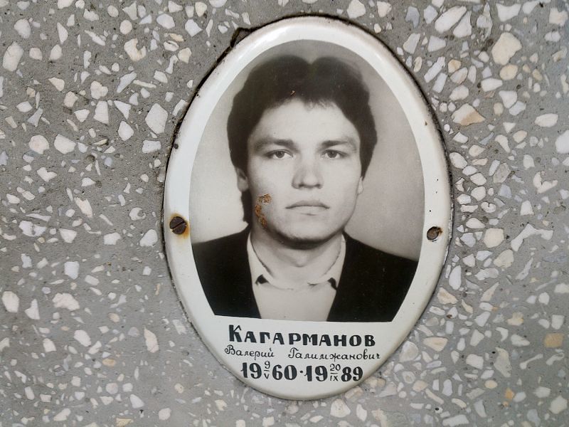 Кагарманов
