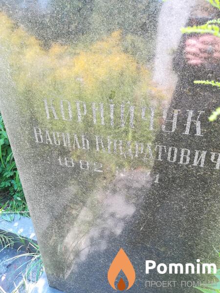 Корнийчук Василь Кіндратович