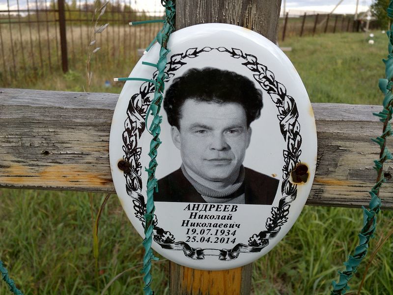 Андреев