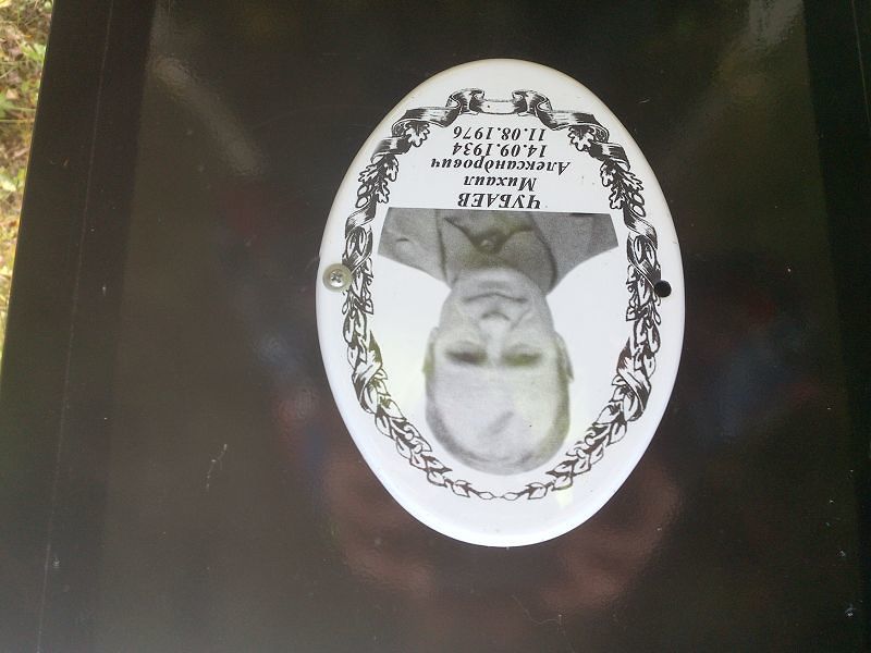 Чубаев