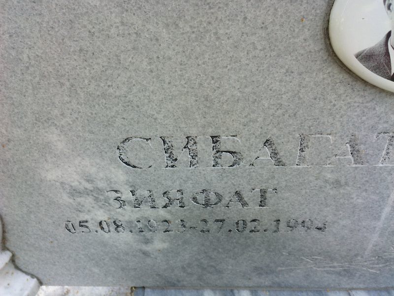 Зияфат Сибагатуллин
