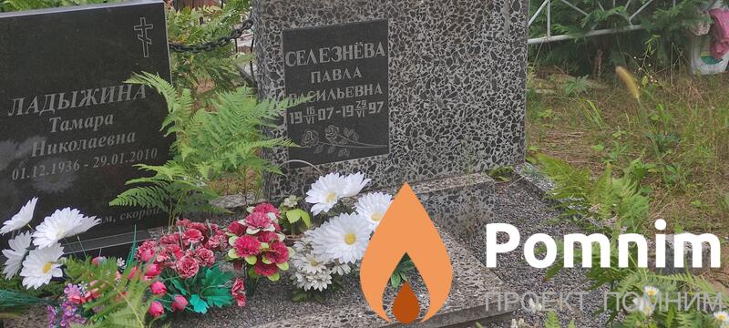 Ладыжина Тамара Николаевна