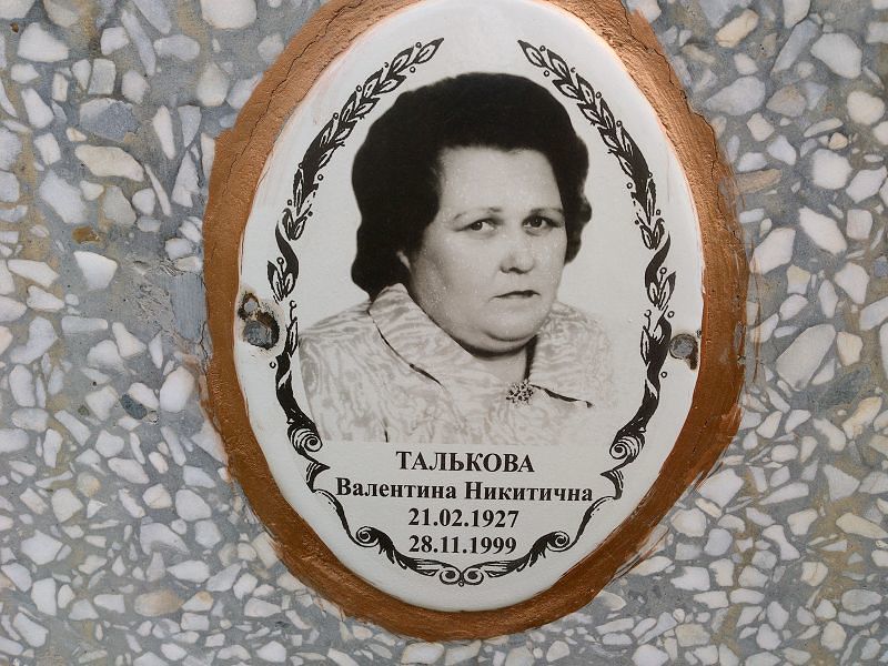 Талькова