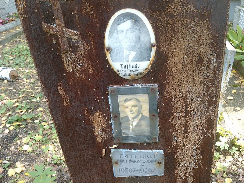Титенко