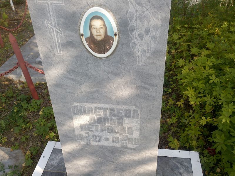Оплетаева