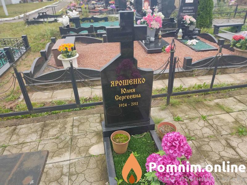 Ярошенко Юлия Сергеевна