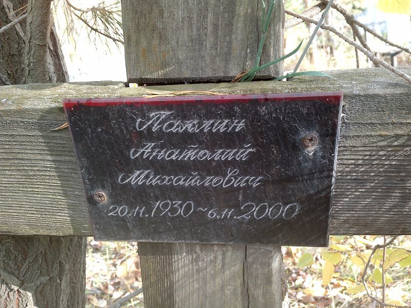 Паклин