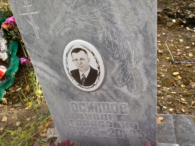 Осипов